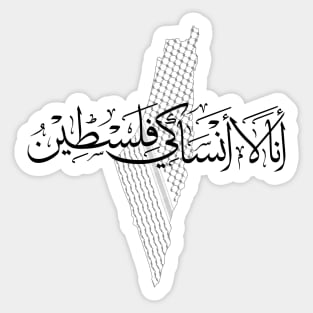 I Don't Forget You Palestine Arabic Calligraphy Palestinians Right Of Return Design -blk Sticker